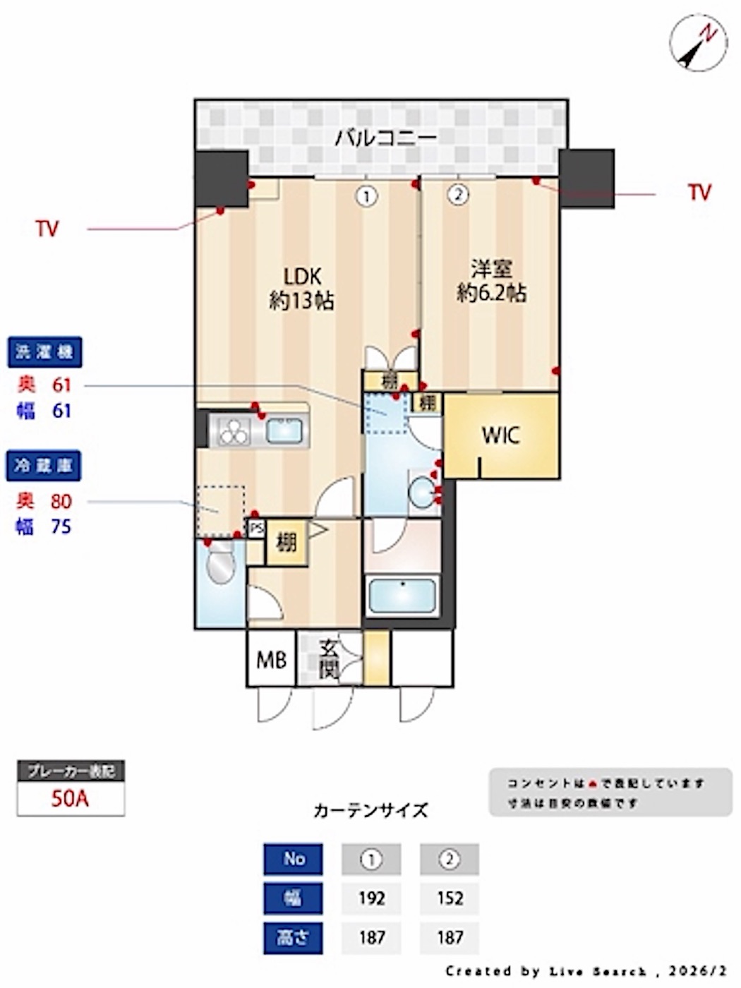 中央区 高砂1丁目の1LDK 間取り図