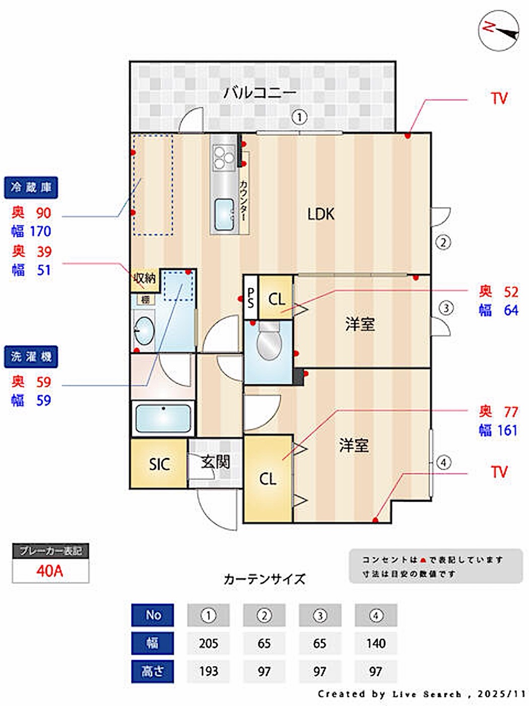 南区 那の川2丁目の2LDK 間取り図
